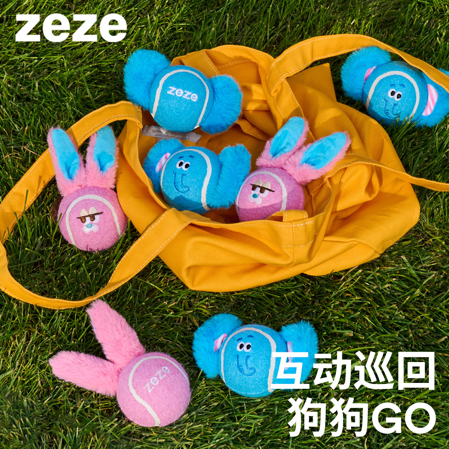 zeze网球狗狗啃咬玩具追逐磨牙图片