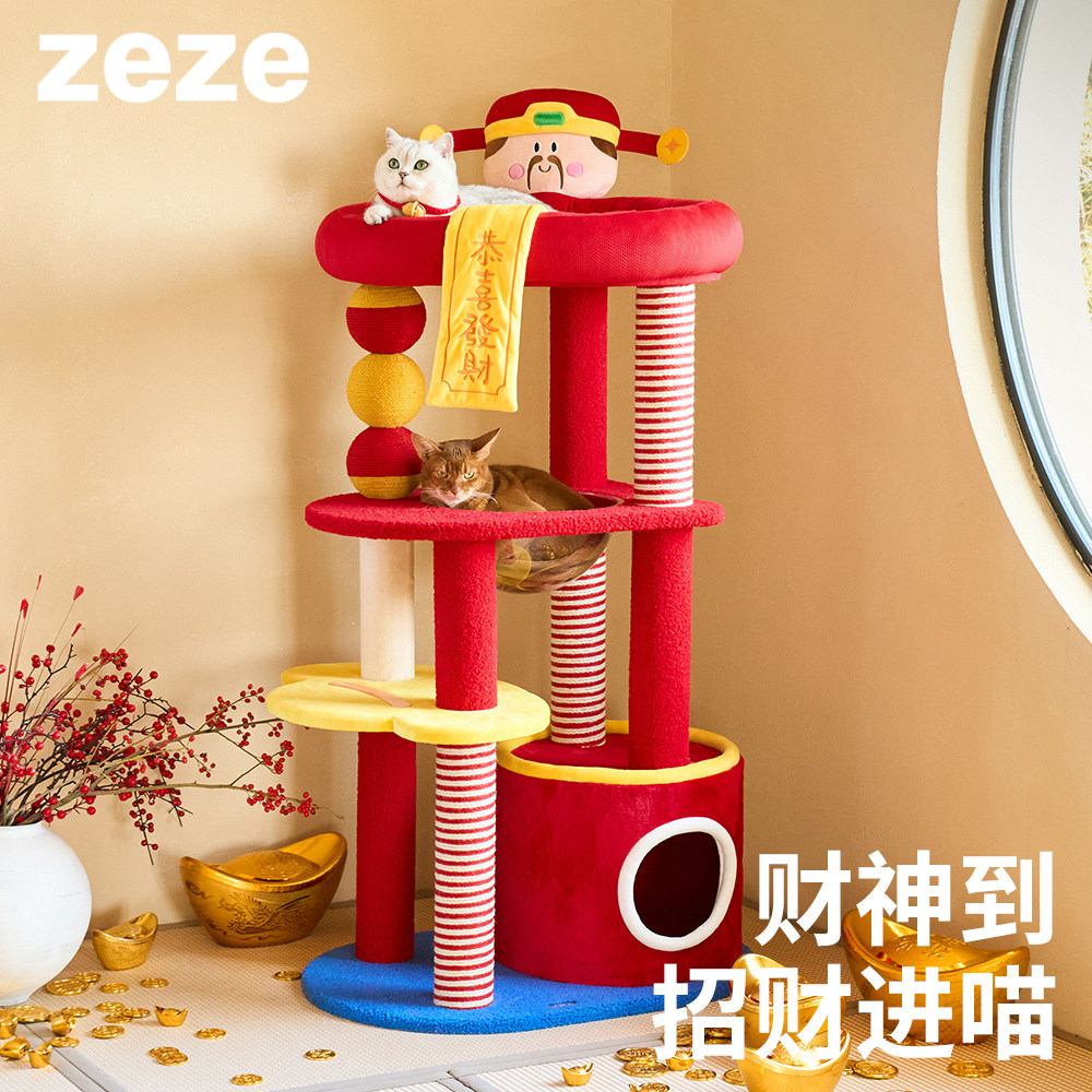 zeze财神新年猫爬架猫窝图片