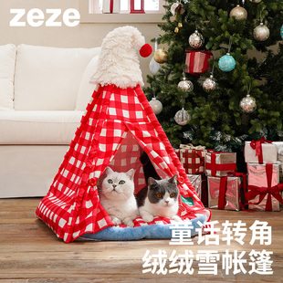zeze保暖宠物帐篷宠物屋猫窝半封闭可拆洗垫猫床四季通用泰迪狗窝