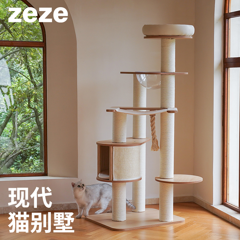 zeze现代猫爬架猫窝树一体太空舱猫爬架子不占地猫咪用品大全
