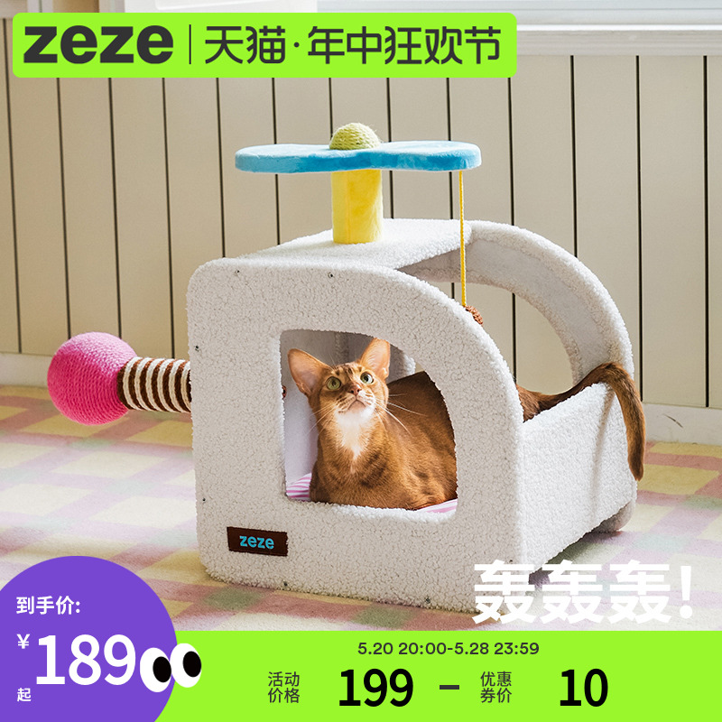 zeze猫狗通用空中乐园玩睡宠物屋