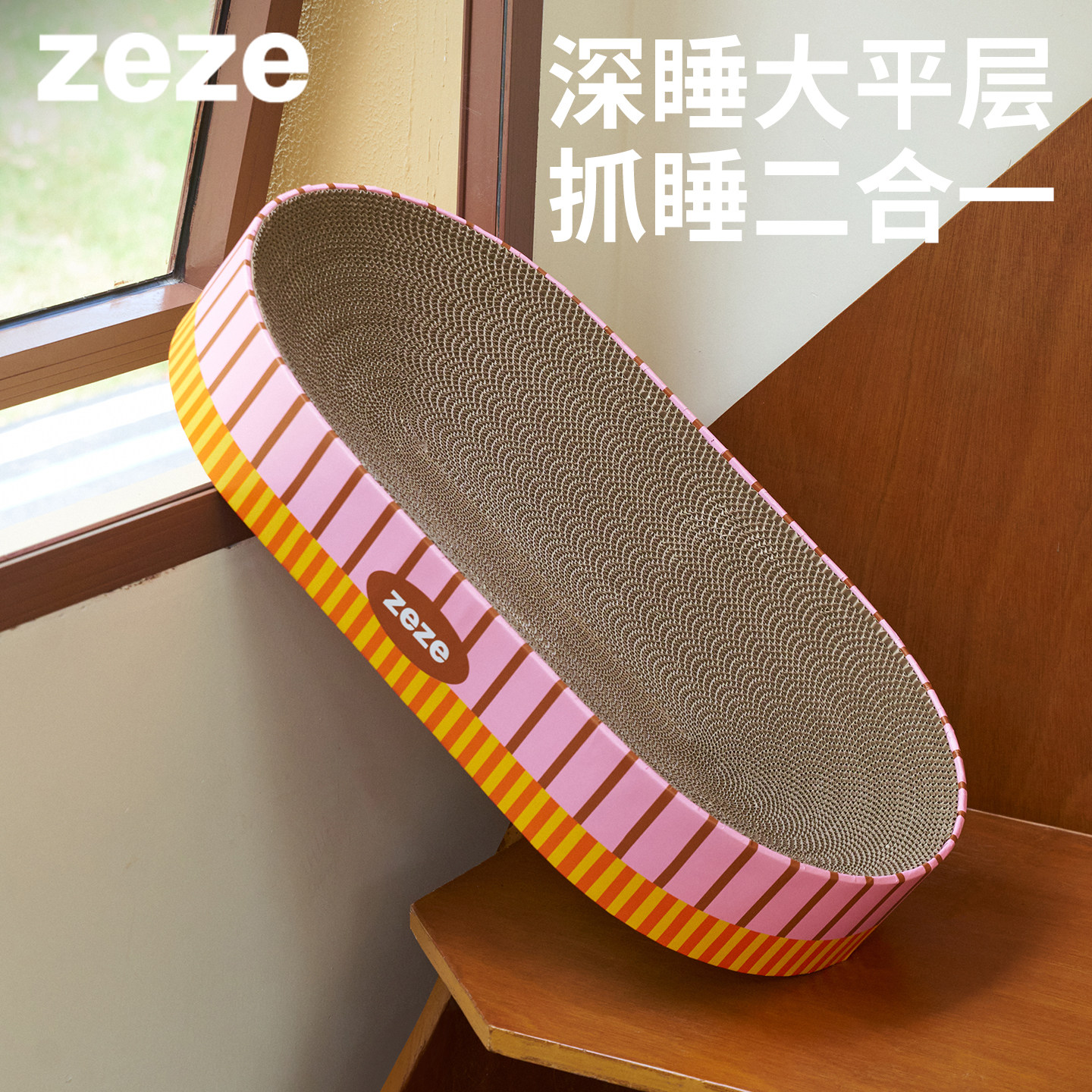 zeze超大号加厚封底猫抓板窝图片