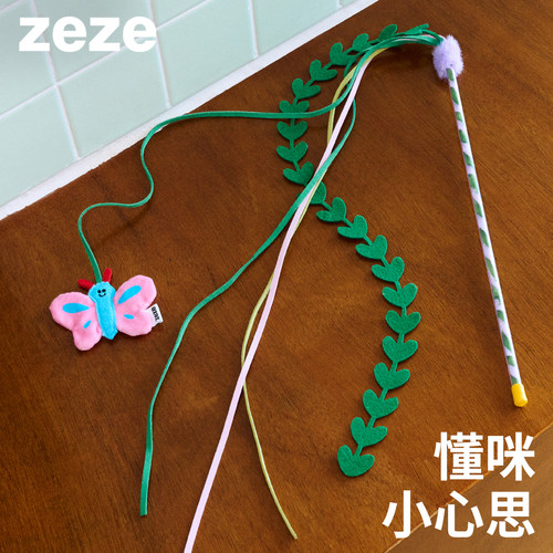 zeze羽毛逗猫棒响纸铃铛发声