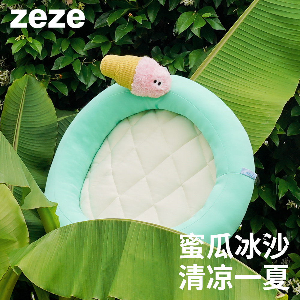 zeze蜜瓜冰沙狗窝夏天降温猫窝狗屋中小型犬凉感猫屋狗床可水洗