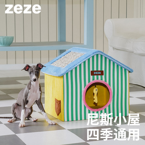 ZEZE四季通用狗窝可折叠好收纳