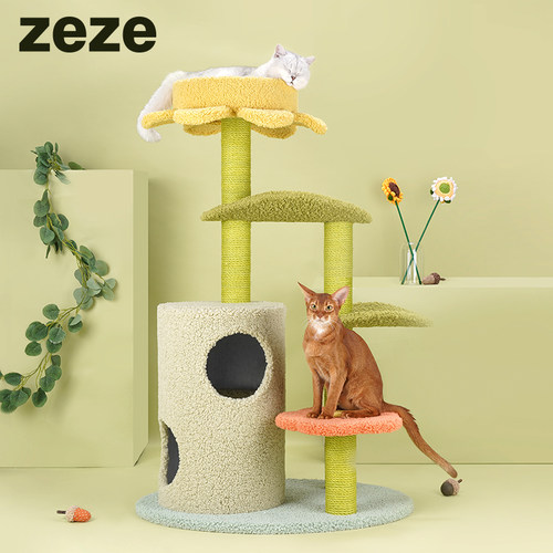 zeze荷叶猫爬架猫窝一体通天柱猫架猫树网红猫爬架猫爬柱多层爬架