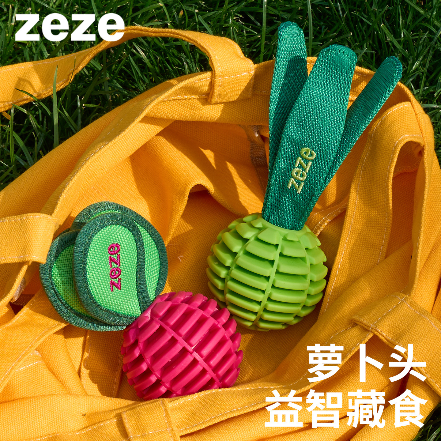 zeze狗狗咬胶玩具磨牙耐咬藏食小狗训练玩具中小型犬洁齿解闷咬球