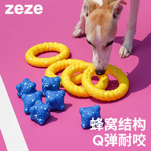 zeze自嗨解闷磨牙巡回拉力环玩具