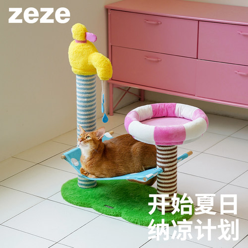zeze猫爬架缤纷浴场猫抓板