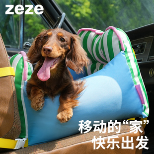 zeze尼斯宠物车载窝安全座椅外出专用狗窝沙发保暖窝小型犬车载垫