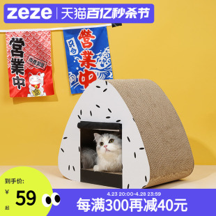 饭团猫抓板耐磨立式 猫抓柱创意磨爪猫爪板不掉屑瓦楞纸猫窝猫抓窝