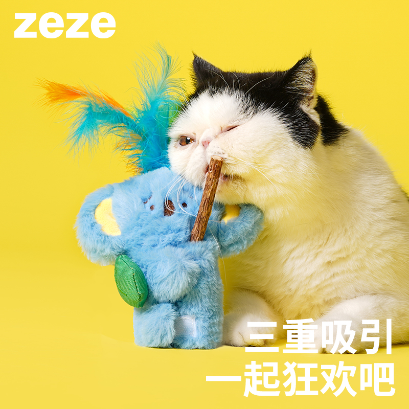 ZEZE木天蓼【响纸发声】解闷逗猫