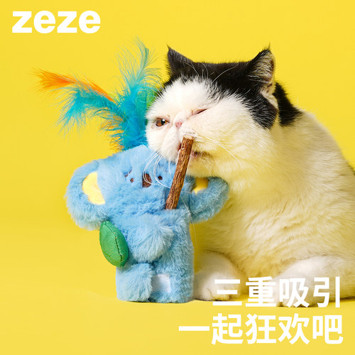 ZEZE木天蓼【响纸发声】解闷逗猫
