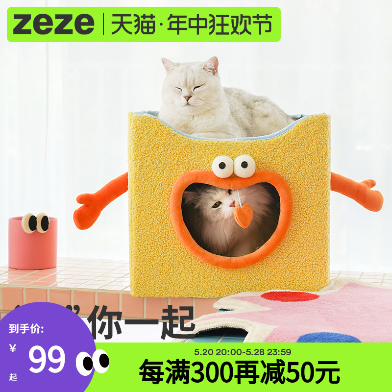 ZEZE双层保暖猫屋可折叠好收纳