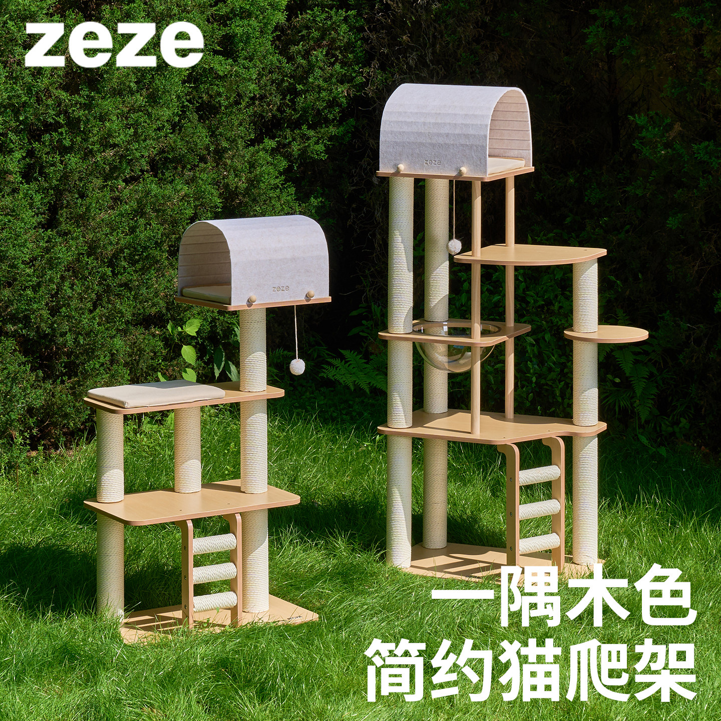 zeze猫爬架太空舱简约风多层跳台图片