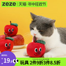 zeze苹果木天蓼耐咬磨牙玩具自嗨猫薄荷逗猫棒猫咪用品洁齿棒啃咬