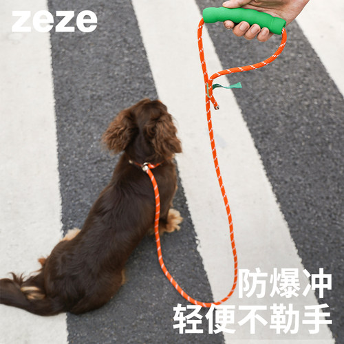 zezep绳p链牵引绳可调节防挣脱