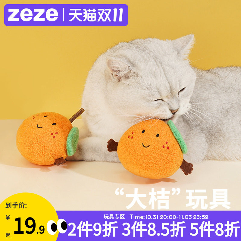 zeze橘子猫玩具猫咪自嗨解闷神器猫逗猫棒用品木天蓼耐咬磨牙高性价比高么？
