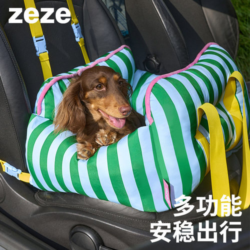 zeze宠物车载狗窝安全座椅