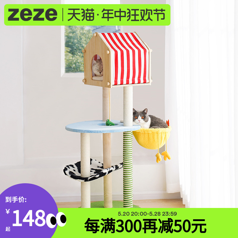 zeze农场猫爬架猫窝猫树一体大型猫架不占地四季通用猫咪玩具用品-封面