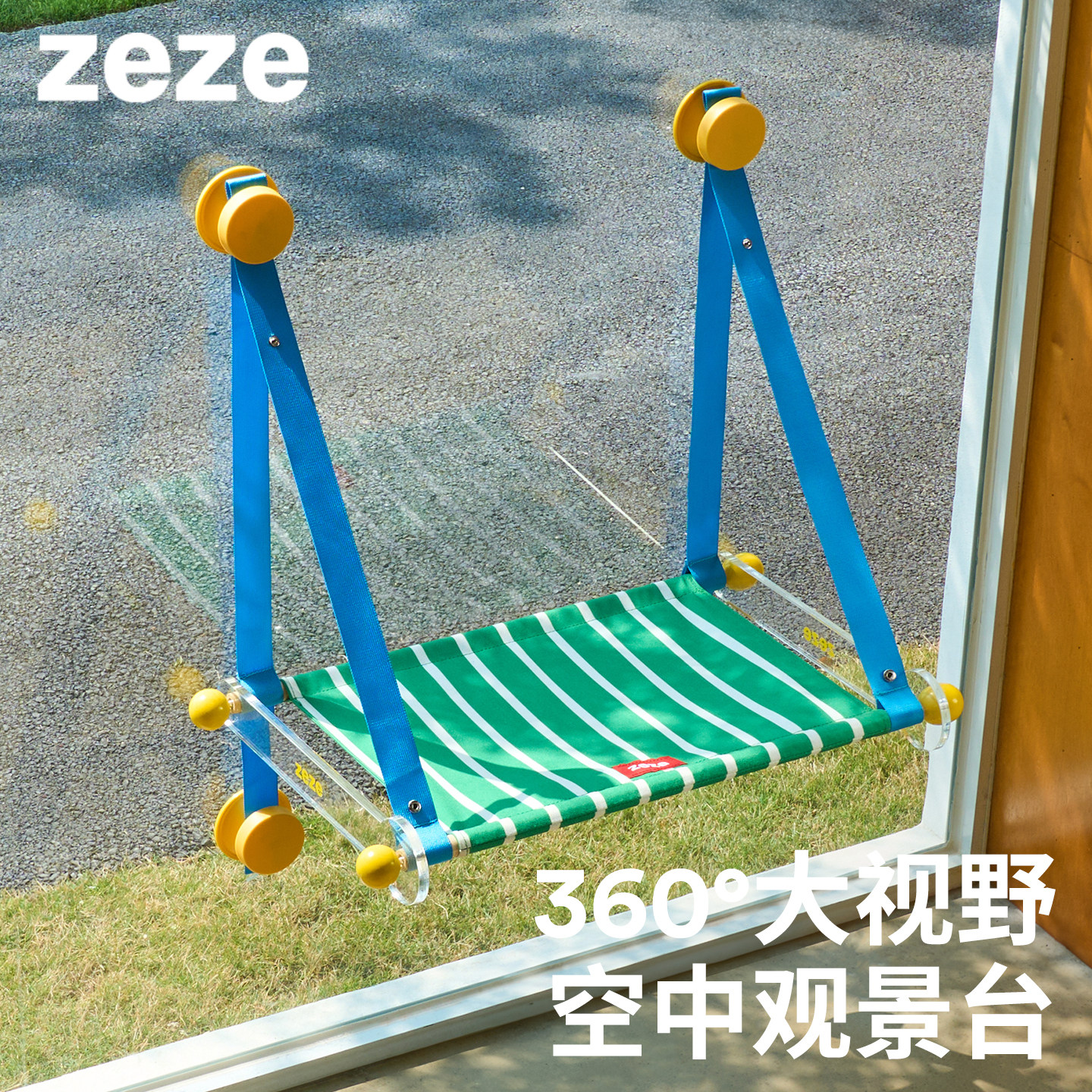 zeze宠物吊床吸盘悬挂式亚克力图片