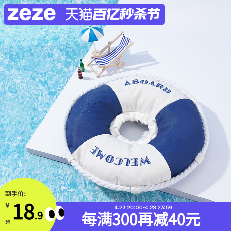 zeze猫咪伊丽莎白圈防舔绝育用品