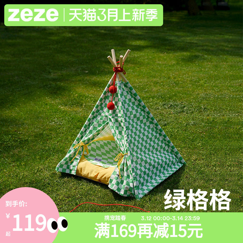 zeze宠物帐篷宠物屋猫窝半封闭式可拆洗垫猫床四季通用狗窝狗床