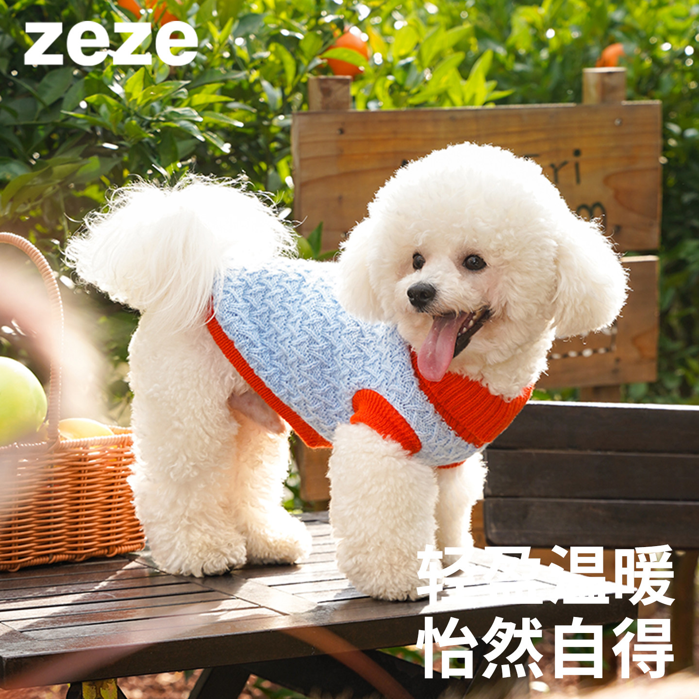 zeze绞花宠物衣服狗狗衣服冬季保暖小狗毛衣猫咪衣服撞色针织衫