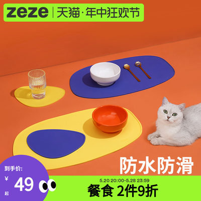 zeze宠物防滑垫狗狗防水猫餐垫