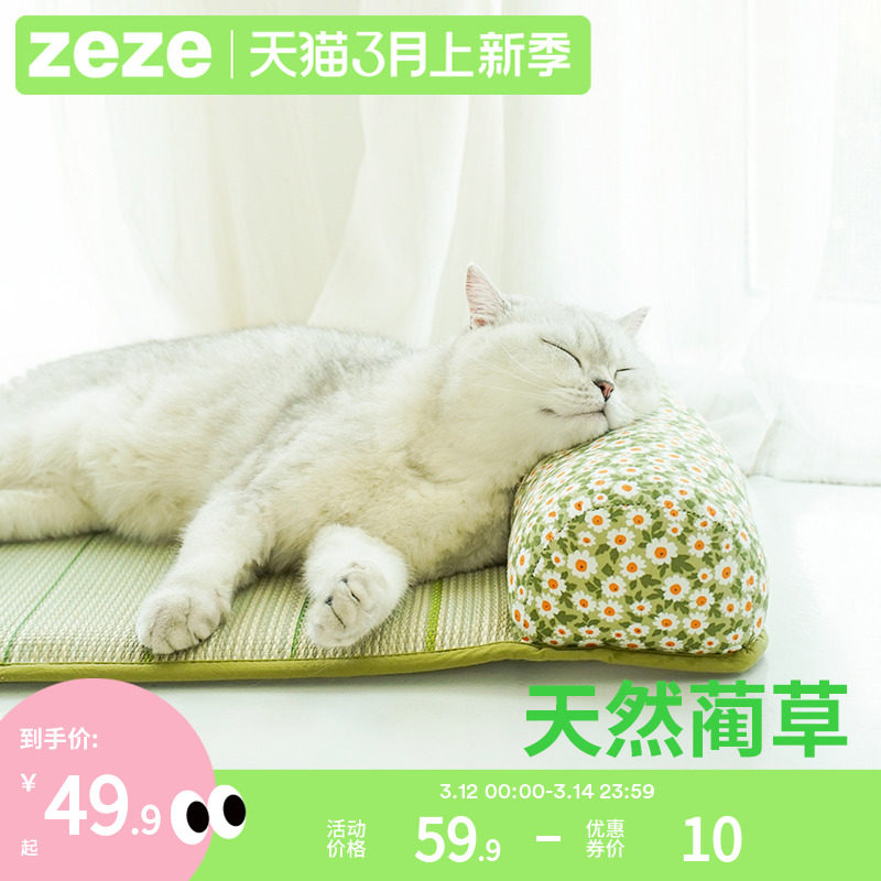zeze凉席猫窝猫垫子睡觉用夏季降温宠物冰垫凉垫狗狗睡垫猫咪用品
