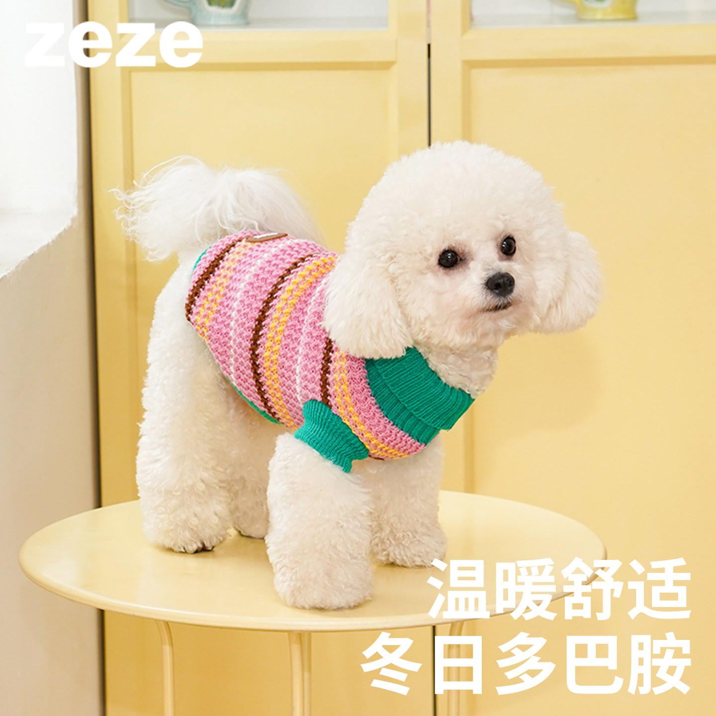 zeze条纹宠物衣服冬季保暖猫咪狗狗衣服宠物小狗毛衣针织背心马甲