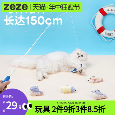 zeze可伸缩磨牙啃咬自嗨逗猫杆