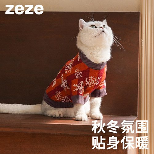 zeze宠物针织衫保暖四季通用