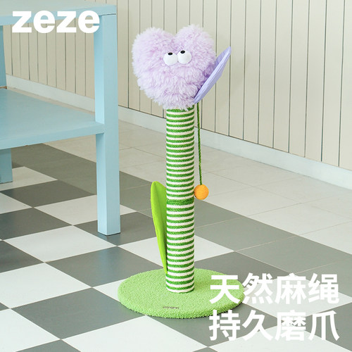 ZEZE猫抓板麻绳郁金香抓柱