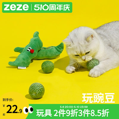 zeze猫玩具耐咬薄荷套装