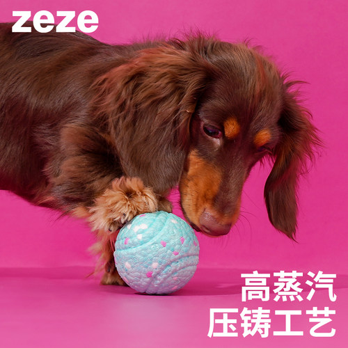 zeze自嗨解闷磨牙玩具球