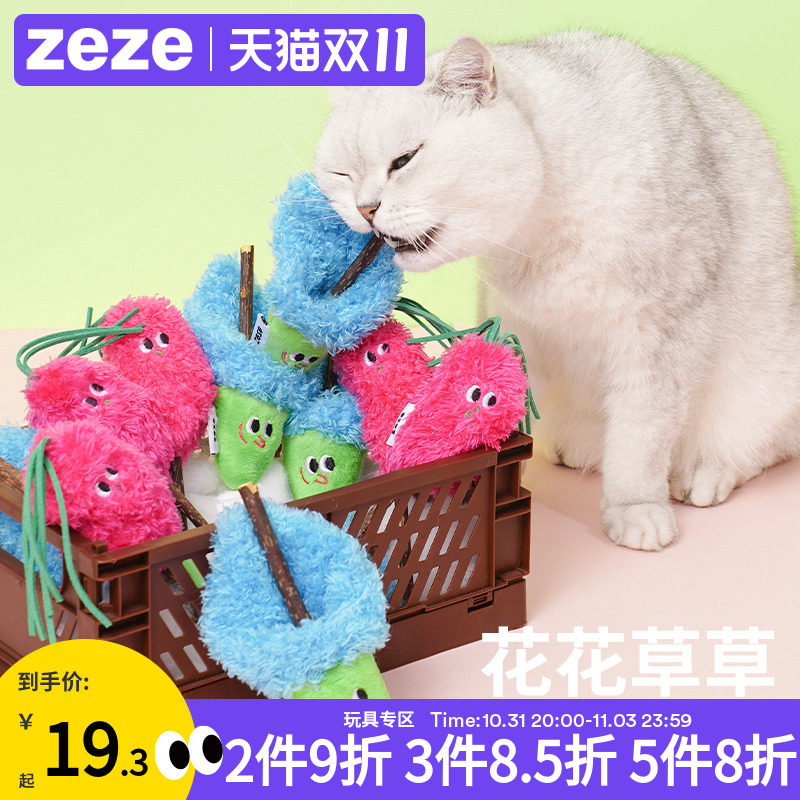 zeze木天蓼耐咬磨牙棒自嗨猫薄荷逗猫棒玩具猫咪用品洁齿啃咬海芋怎么看?