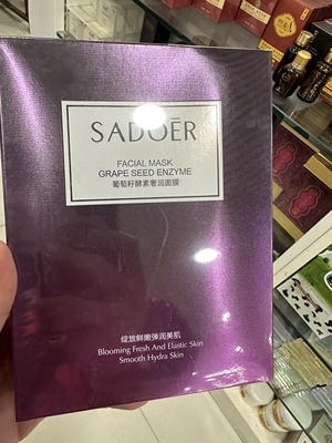 SADOER上朵 葡萄籽酵素奢润面膜 GRAPE SEED ENZYME FACIAL MASK