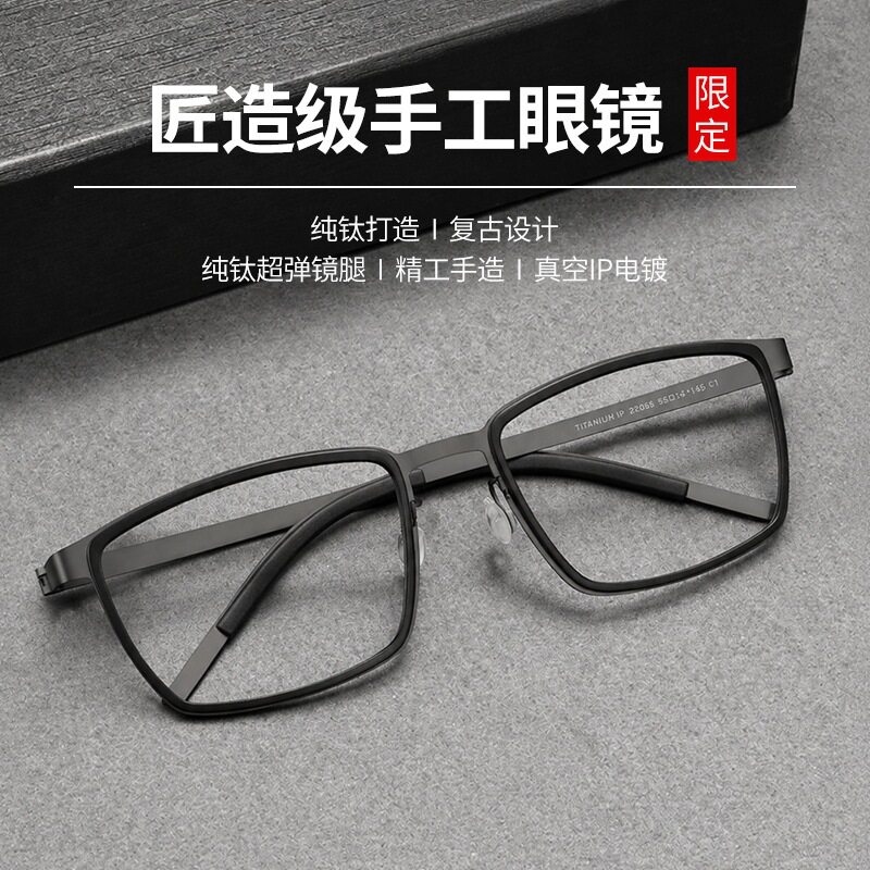 林德复古黑框眼镜男大框纯钛眼镜架超轻26058斯文近视眼镜框钛架