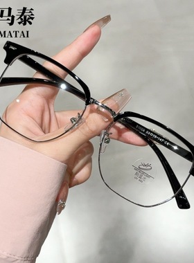 半框眼镜女款高级感复古超轻近视镜可配度数纯欲眼镜框镜架 31009