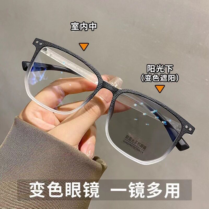 木纹感光变色近视成品眼镜复古防蓝光平光镜男网红款大脸显瘦眼镜