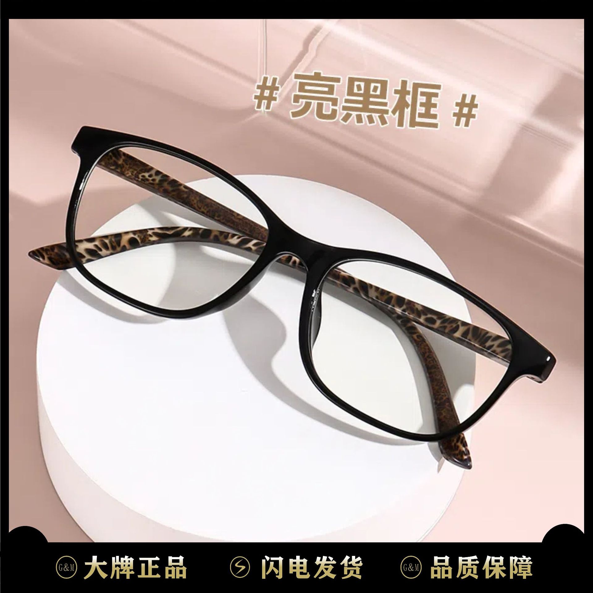 时尚高清弹簧腿素颜防蓝光老花镜