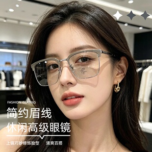 大方框2026新款时尚半框眉毛架女防蓝光光学眼镜平光眼镜男 31276