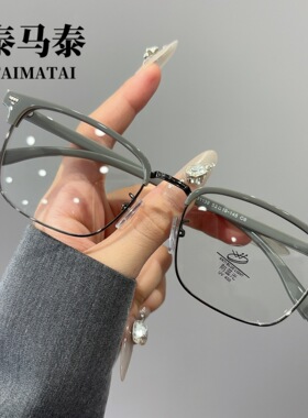 斯文败类近视眼镜男可配度数痞帅黑色眉线金属半框大脸眼镜 31138