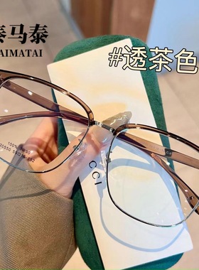超轻大框男款眼镜斯文半框痞帅眉毛架开球平光可配近视眼镜 31133