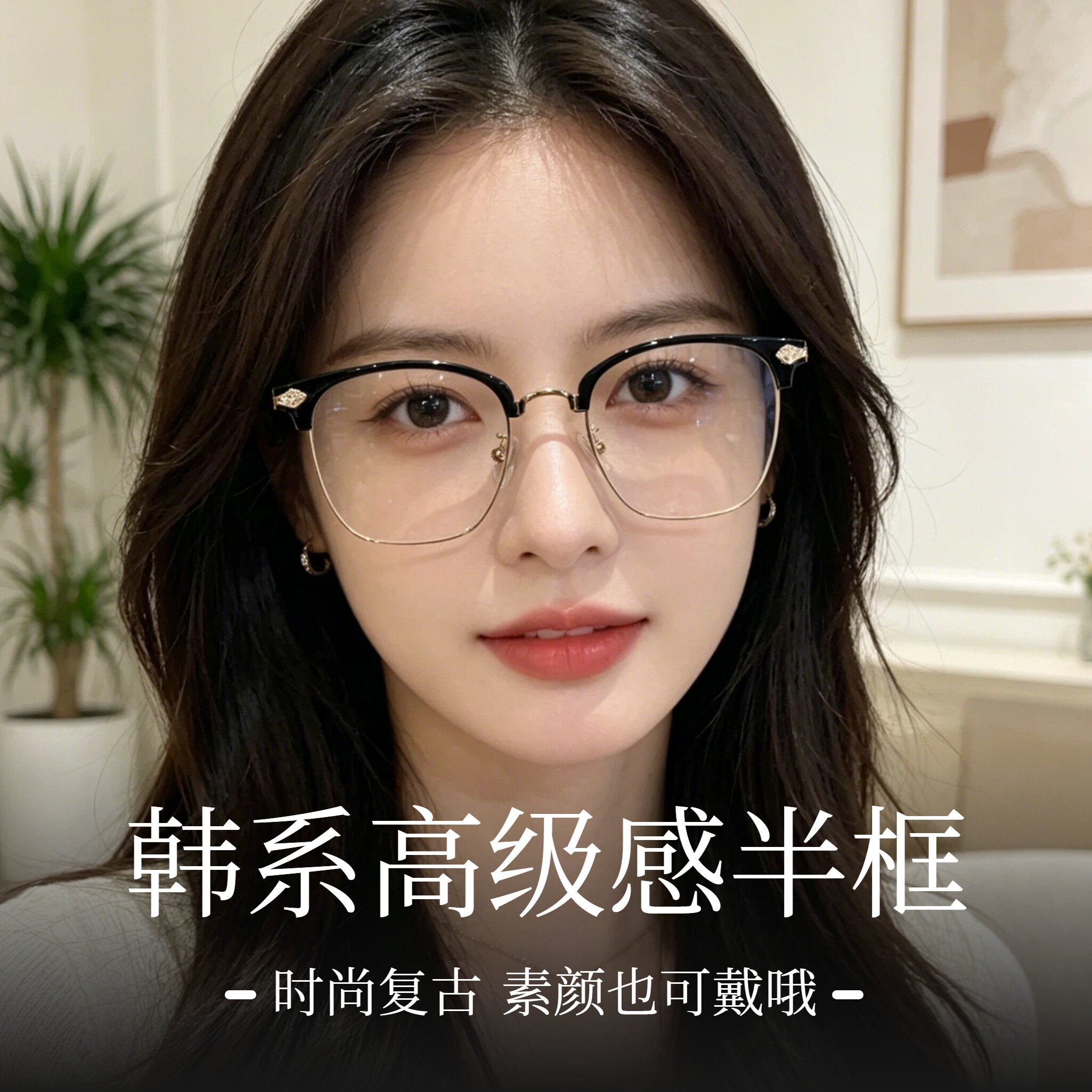 韩版复古高级感半框眼镜女近视可配度数圆脸显瘦素颜眼镜框架2173