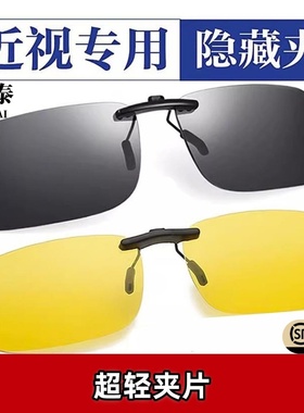 TR超轻偏光太阳镜夹片