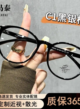 时尚新款女复古素颜神器防蓝光学眼镜可配有度数平光眼镜男 38033