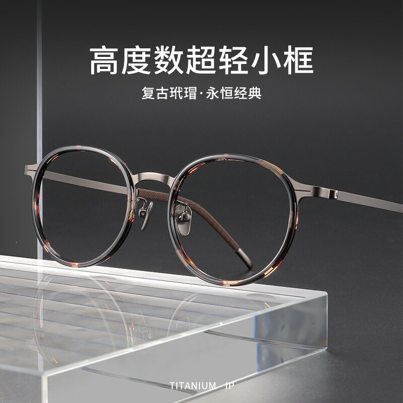 林德同款圆框玳瑁色镜框高度近视眼镜框男26006日系钛架小框镜架