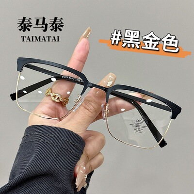 大方框2025新款时尚半框眉毛架女防蓝光光学眼镜平光眼镜男 31276